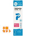【第3類医薬品】プロペトピュアベールa 30g×8個