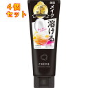 クレメ クレンジングクリーム N 150g×4個
