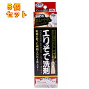 クリーニング屋さんのエリそで洗剤 185g×5個
