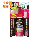 カビトルデスPRO グリーンジェル コンパクト 90g×12個