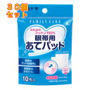 白十字 FC眼帯用あてパッド 10枚入×30個