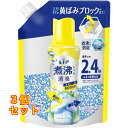 レノア 煮沸レベル消臭 抗菌ビーズ 黄ばみブロッカー シトラスホワイト つめかえ用 1040mL×3個
