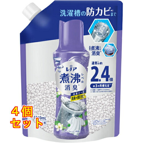 レノア 煮沸レベル消臭 抗菌ビーズ 消臭+防カビ クリーンフレッシュ つめかえ用 1040mL×4個