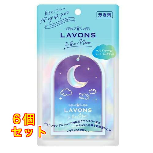 ラボン トゥザムーン ベッドルーム ペーパーフレグランス ノクターナルブルーの香り 1枚×6個