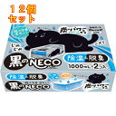 ドライ&ドライUP 黒のNECO 1000ml×2個入×12個