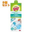スコッチブライト 取り替え式トイレクリーナー 除菌・防汚EX 本体 T-557-3H EX 1セット×8個
