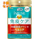 iMUSE 免疫ケア・ヘルシア内臓脂肪ダウン 7日分 42粒×3個
