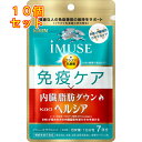 iMUSE 免疫ケア・ヘルシア内臓脂肪ダウン 7日分 42粒×10個