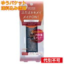 【ゆうパケット送料込み】AB ふたえ非接着 肌色テープ ReAB-03 100枚入