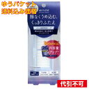 【ゆうパケット送料込み】AB ふたえ 接着両面テープ ReAB-05 154枚入
