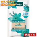 【ゆうパケット送料込み】クナイプ バスソルト ピースフルモーメント ウォーターミント&ローズマリーの香り 50g