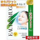 【ゆうパケット送料込み】【医薬部外品】 オードムーゲ 薬用密着浸透マスク 4枚入