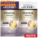 【ゆうパケット送料込み】パンテーン ミラクルズ うねりコントロール&リペア トライアルサシェ 1回分