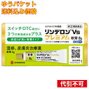【ゆうパケット送料込み】【第(2)類医薬品】リンデロンVS プレミアム軟膏 8g 【セルフメディケーション税制対象】