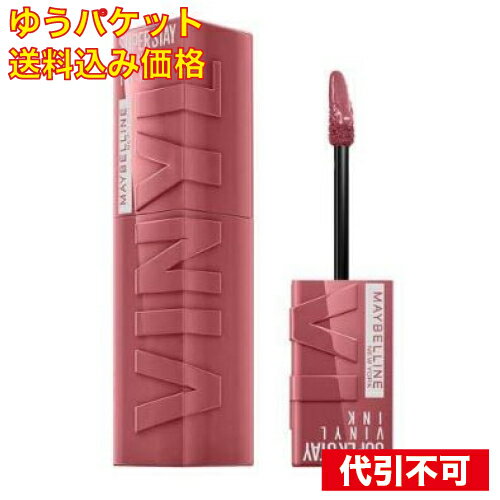 【ゆうパケット送料込み】メイベリン SPステイ ヴィニルインク 67 媚びないダスティピンク 4.2mL 【ゆうパケット送料込み】メイベリン SPステイ ヴィニルインク 67 媚びないダスティピンク 4.2mL