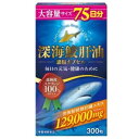 深海鮫肝油 100% 300粒