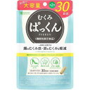 スベルティ むくみぱっくん 90粒