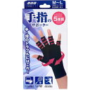 山田式 手指のサポーター 5本指 M~L 1枚入