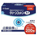 クリーンコットン アイ 2枚入×100包