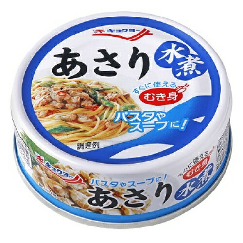 極洋 あさり水煮 65g×6個