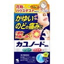 【第2類医薬品】 カユノード 12包 【セルフメディケーション税制対象】