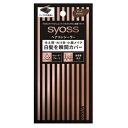 サイオス ヘアコンシーラー ダークブラウン 4.6g