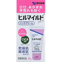 ヒルマイルド ライト ハンドクリーム 25g