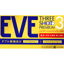 【第(2)類医薬品】 イブスリーショットプレミアム 30錠 【セルフメディケーション税制対象】