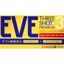 【第(2)類医薬品】 イブスリーショットプレミアム 60錠 【セルフメディケーション税制対象】