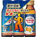 【指定医薬部外品】 リポビタンウォーク 50ml×3本
