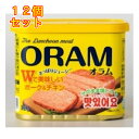 ORAM オラム ランチョンミート 340g×12個