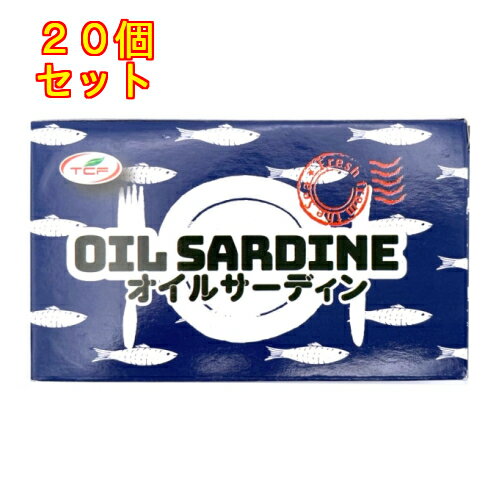 天長食品 オイルサーディン 125g×20個 天長食品 オイルサーディン 125g×20個