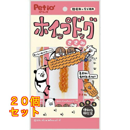 ペティオ ホイップドッグ ささみ 3本入×20個