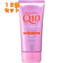 コエンリッチ 薬用ホワイトニング ハンドクリーム モイストジェル 80g×12個