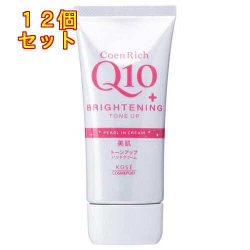 コエンリッチ トーンアップ ハンドクリーム 80g×12個 コエンリッチ トーンアップ ハンドクリーム 80g×12個
