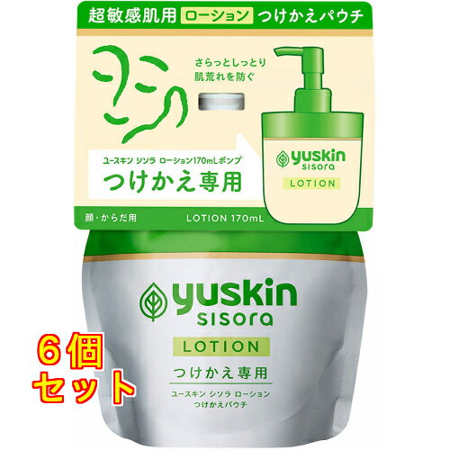 ユースキン シソラ ローション つけかえパウチ 170ml×6個