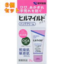 ヒルマイルド ライト ハンドクリーム 25g×6個