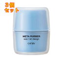 ギャツビー メタラバー ワックス エアデザイン 65g×3個