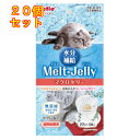 ペティオ メルトジュレ 水分補給 マグロゼリー 22g×4個入×20個
