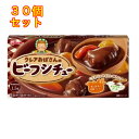 江崎グリコ クレアおばさんのビーフシチュー 148g×30個