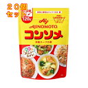 コンソメ 顆粒 パウチ 120g×20個