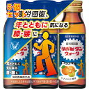 【指定医薬部外品】 リポビタンウォーク 50ml×3本×5個