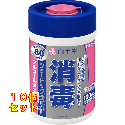 白十字 アルコールタオル ショードック スーパー ボトル 100枚入×10個