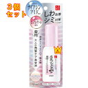 なめらか本舗 薬用リンクル美容液 ホワイト 50ml×3個