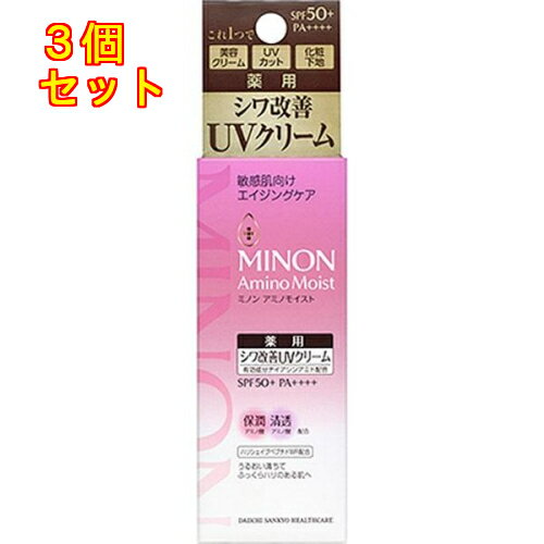 ミノン アミノモイスト エイジングケア デイクリームUV 30g×3個 ミノン アミノモイスト エイジングケア デイクリームUV 30g×3個