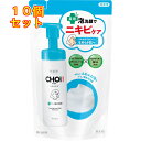 肌美精 CHOI ニキビケア 薬用泡洗顔 つめかえ用 140ml×10個