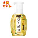 白元アース いい湯旅立ち 和漢浴 にごり入浴液 金木犀の香り 300mL×6個