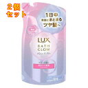LUX(ラックス) バスグロウ リペア&シャイン シャンプー 詰替 350g×2個