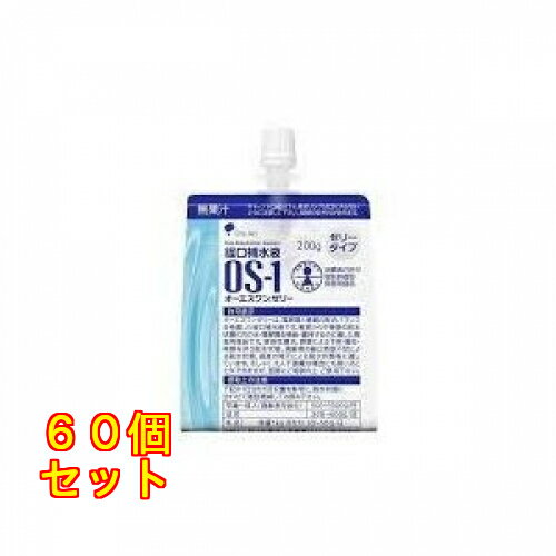 OS-1ゼリー 200g×60個
