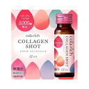 コラリッチ コラーゲンショット 50ml×3本